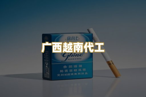 免税日韩烟